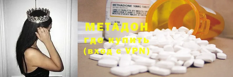 МЕТАДОН methadone  Артёмовский 